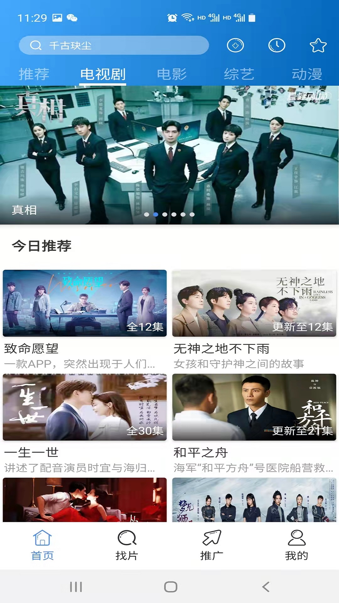 每日影视大全 1.3.2 安卓版 0