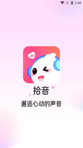 拾音 6.1.0.2 安卓版 3