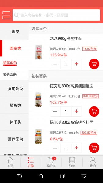 阿必达 4.8.2 安卓版 2