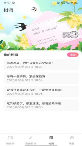 圣径播放器HD 1.0.2 安卓版 1