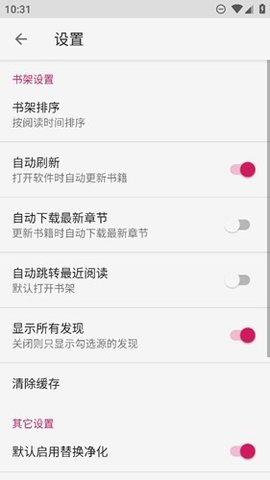 绿盟阅读 YueDu.2.20.1104 安卓版 3