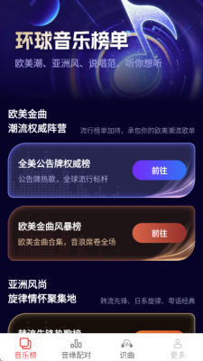 清赏乐曲 2.5.2.2 安卓版 1