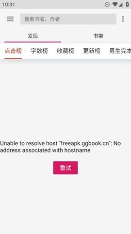 绿盟阅读 YueDu.2.20.1104 安卓版 1