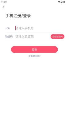 芯动聊天平台 6.0.00 安卓版 2