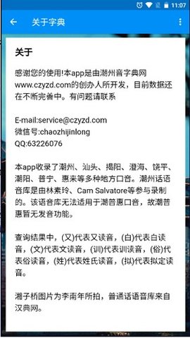新潮汕字典 1.0.1 安卓版 2