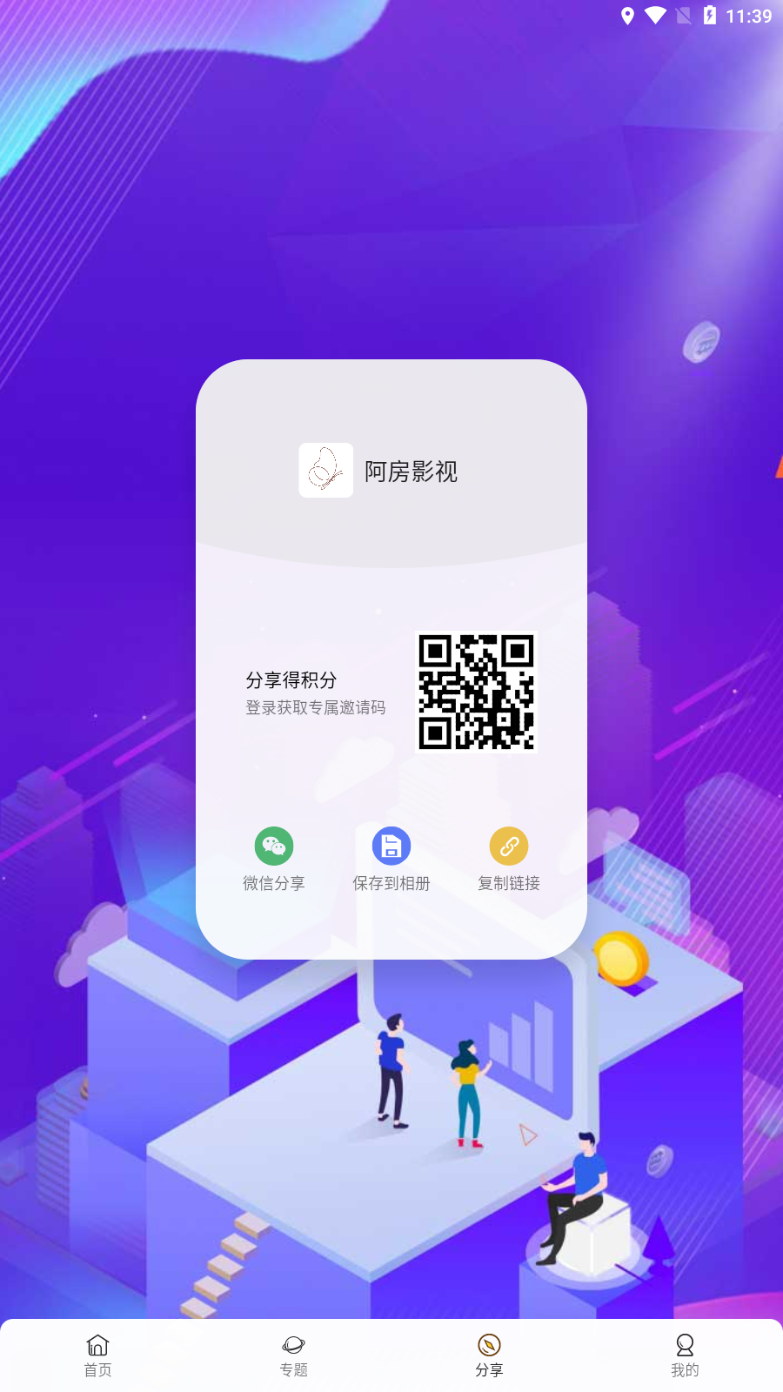 阿房影视 v2.7.2 安卓版 1