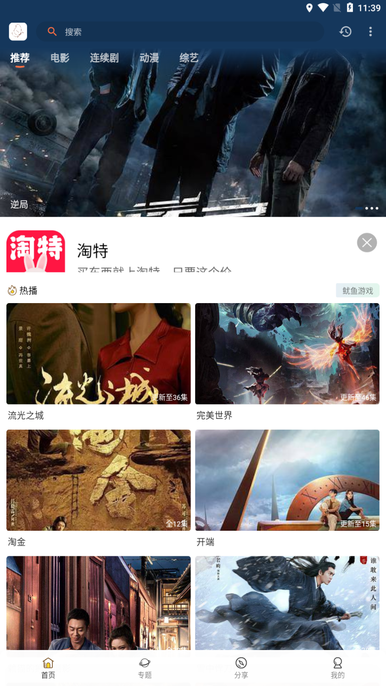 阿房影视 v2.7.2 安卓版 2