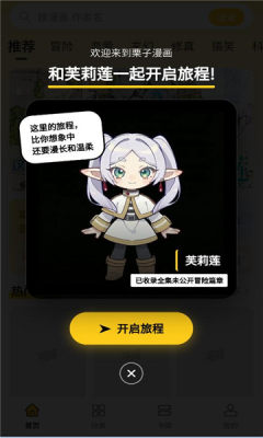 栗子漫画 1.0.1 安卓版 2