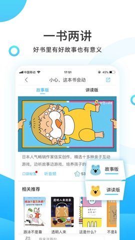 樊登小读者 4.6.3 安卓版 2