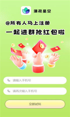 薄荷星空 1.0.3 安卓版 1