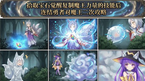 拾取宝石觉醒复制魔王力量 1.0 安卓版 2