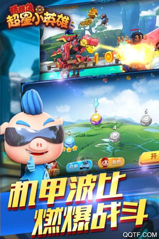猪猪侠超星小英雄 v1.0.1 安卓版 3