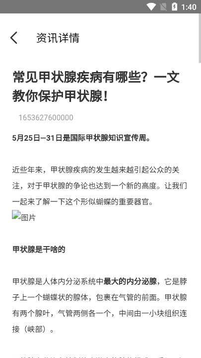 医教能建 v1.3.0 安卓版 2