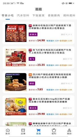 精准电商导购内容管理 1.0.6 安卓版 2