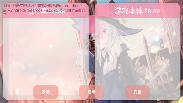 boat澪 0.2.5-mio 安卓版 0