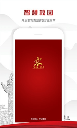 中国延安干部学院 1.4.4 安卓版 1