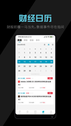 美港电讯 1.14.10 安卓版 3