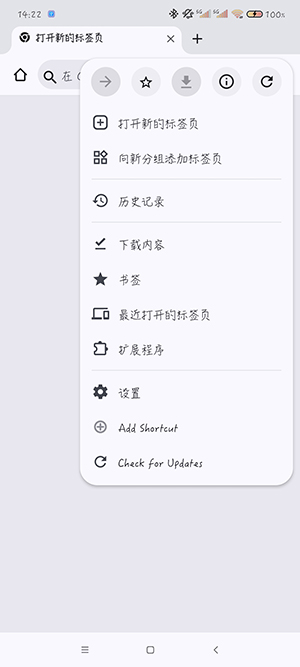 ElixirBrowser 1.0.9 安卓版 3