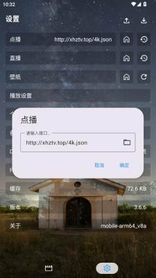 家是本影视 3.6.6 最新版 3