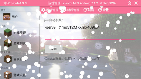 澪Pro 1.0 安卓版 2