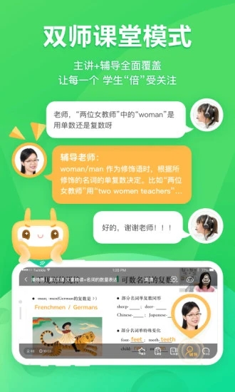 星火网校 3.9.2 安卓版 2