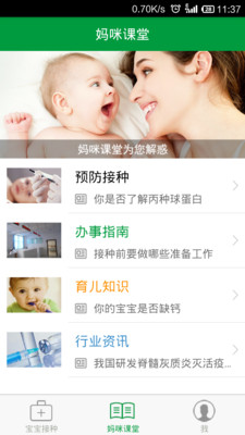 育苗通 v2.0.46 安卓版 1