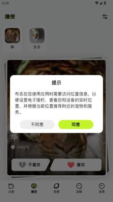 布丢 2.3.5 最新版 1