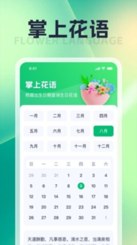 朝暮汇看 1.0.10 安卓版 3