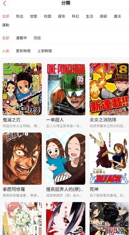 Mangabz漫画 8.8.1 安卓版 1