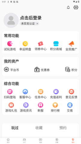 诚友 3.3.4 安卓版 3
