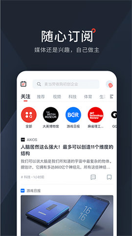 西梅新闻 2.9.0 安卓版 2