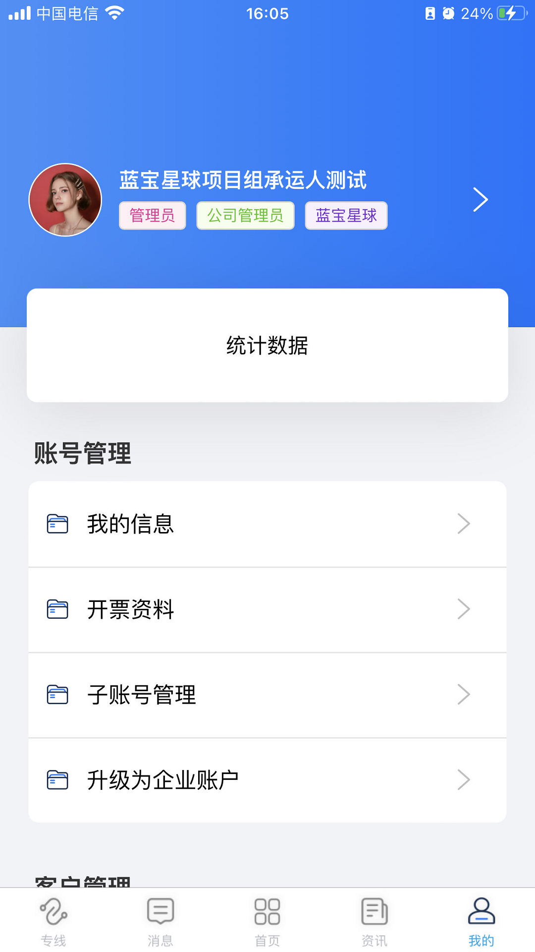 蓝宝星球 1.1.115 安卓版 3