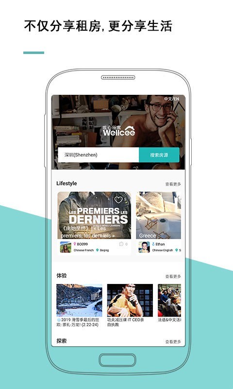 唯心所寓 4.10.0 安卓版 2