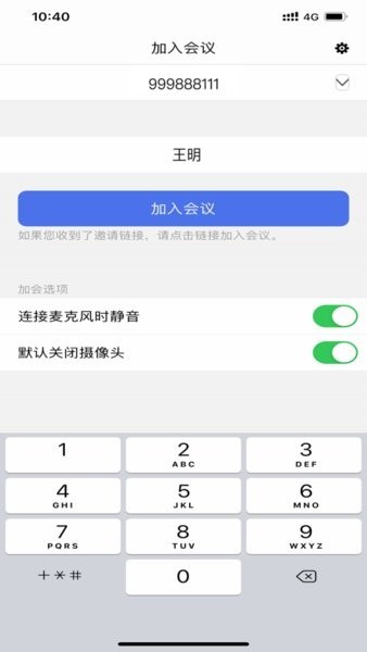 joymeeting 2.0.0.20221008 最新版 1
