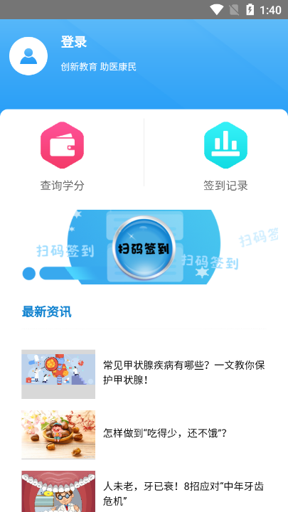 医教能建 v1.3.0 安卓版 3