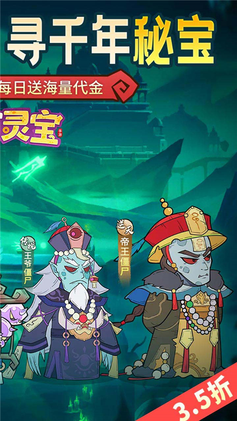 苍穹灵宝 v1.0.0 安卓版 1