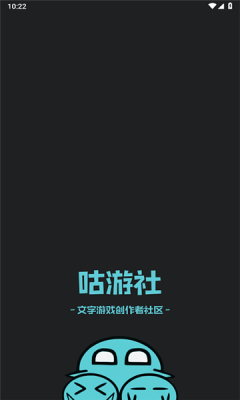 咕游社 2.1.9 安卓版 1