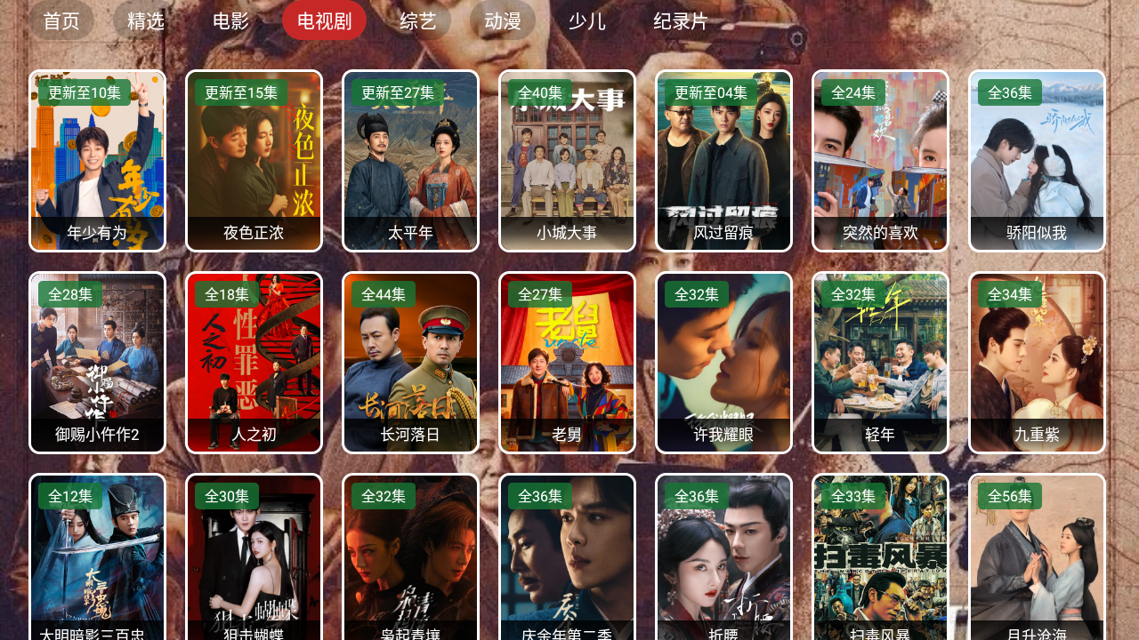 太阳BOX 3.2.0 官方版 1