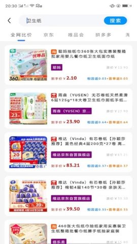 精准电商导购内容管理 1.0.6 安卓版 3