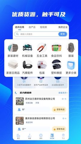 金知企数 2.1.3 安卓版 3