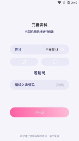 拾音 6.1.0.2 安卓版 2