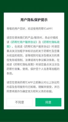 药帮忙商家版 12.8.06 官方版 1