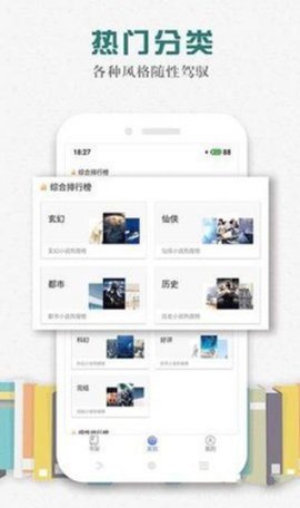 松鼠阅读 2.9.0 安卓版 3