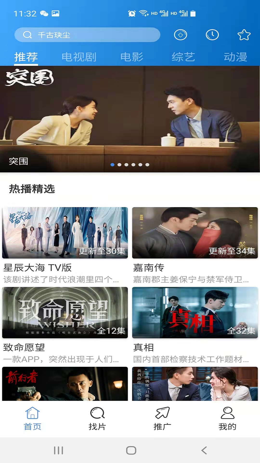 每日影视大全 1.3.2 安卓版 2