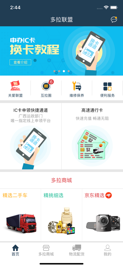 多拉联盟 1.0.54 安卓版 3