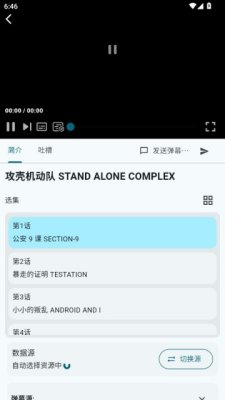 AnimeFlow 1.7.6 安卓版 2