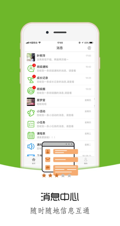 铃铛教育 v3.0.40 安卓版 2