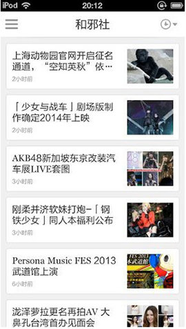 和邪社 2.2 安卓版 1