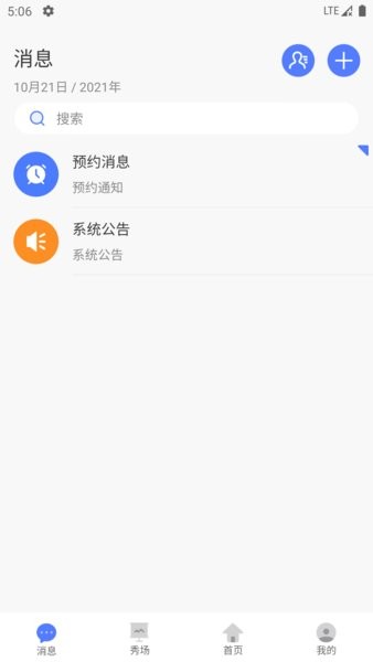 小头师傅 3.3.6 安卓版 7