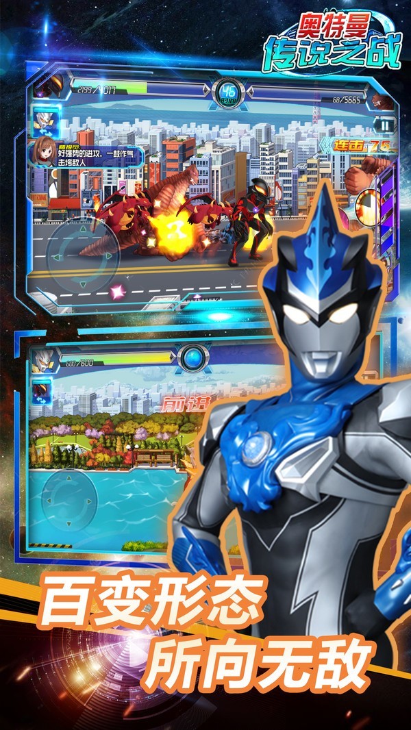 奥特曼传说之战 v1.1.8 安卓版 1